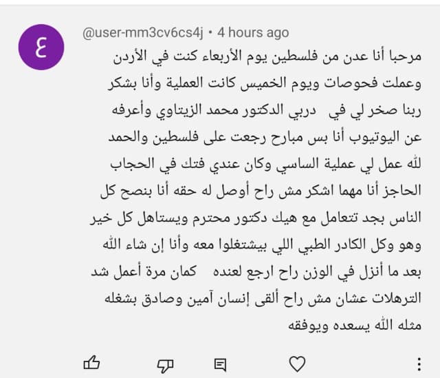 Review by Adan from Palestine after SASI bariatric surgery and hiatal hernia repair with Dr. Mohammad Al-Zaitawi