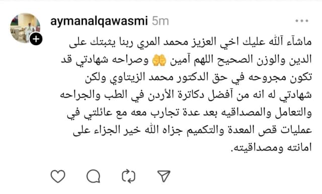 Ayman Al-Qawasmi's review after several family sleeve gastrectomy operations with Dr. Mohammad Al-Zaitawi