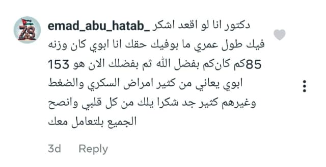 Emad Abu Hatab's review: his father with diabetes and hypertension went from 153 kg to 85 kg after bariatric surgery with Dr. Mohammad Al-Zaitawi