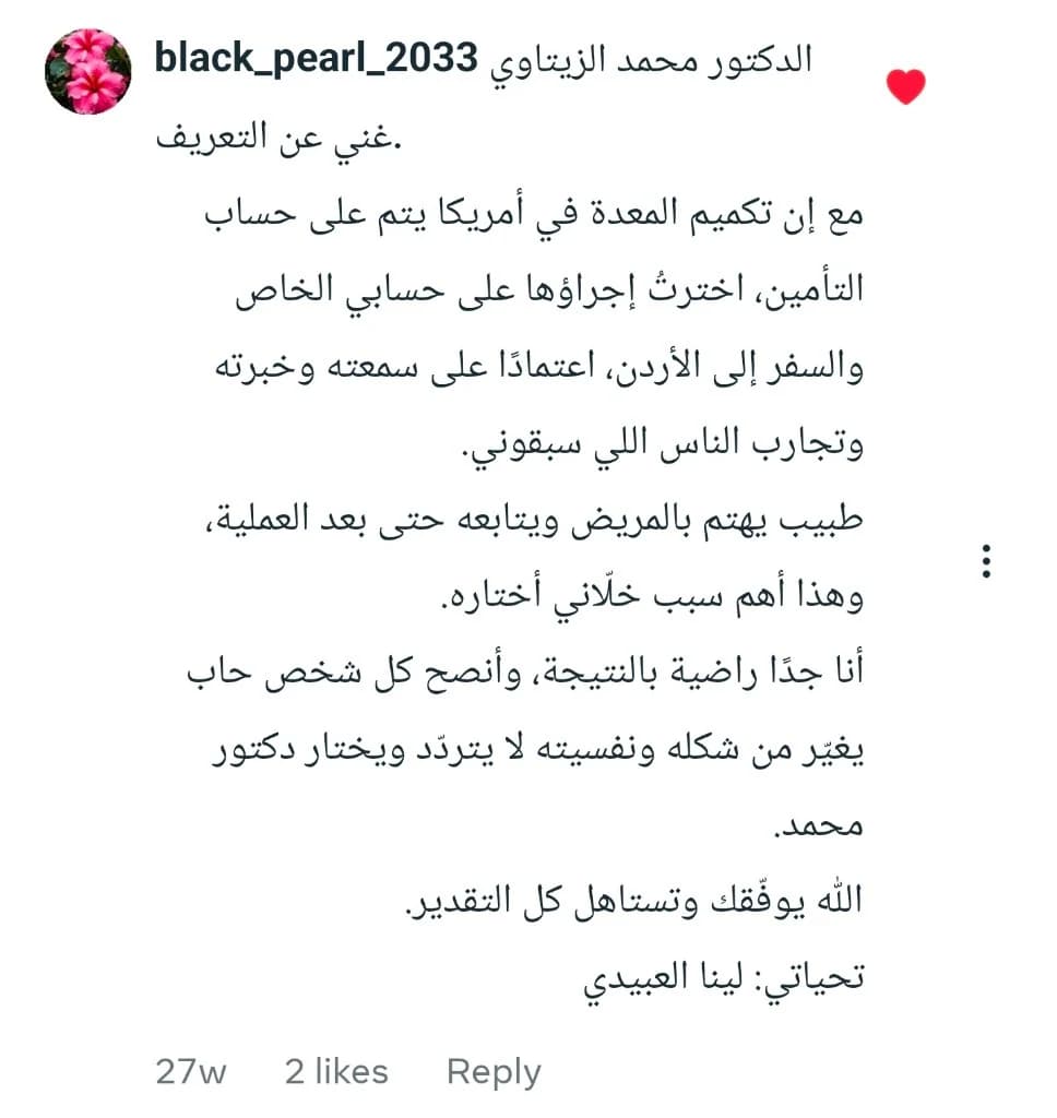Review by Lina Al-Obaidi, who traveled from the USA to Jordan for sleeve gastrectomy with Dr. Mohammad Al-Zaitawi