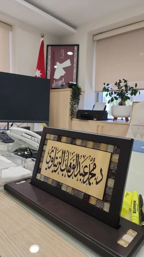 Dr. Mohammad Al-Zaitawi's nameplate on his desk in Shmeisani Dr. Mohammad Al-Zaitawi's nameplate on the desk at his bariatric and laparoscopic surgery clinic in Shmeisani