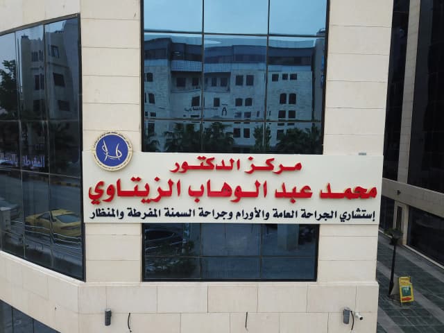Dr. Mohammad Al-Zaitawi Bariatric, Laparoscopic & Advanced Robotic Surgery Center in Shmeisani, Amman