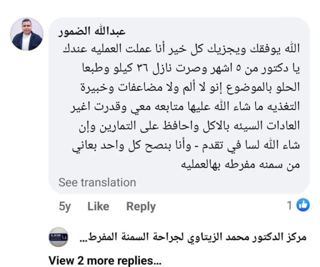 رأي عبدالله الضمور: 36 كيلو خلال 5 أشهر بلا مضاعفات | د. محمد عبد الوهاب الزيتاوي تعليق عبدالله الضمور: نزل 36 كيلو خلال 5 أشهر بعد عملية السمنة عند الدكتور محمد عبد الوهاب الزيتاوي دون ألم أو مضاعفات، مع متابعة خبيرة التغذية