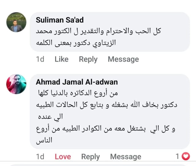 رأي أحمد العدوان: متابعة كل الحالات وفريق طبي رائع | د. محمد عبد الوهاب الزيتاوي تعليق أحمد جمال العدوان: الدكتور محمد عبد الوهاب الزيتاوي يخاف الله في عمله ويتابع كل حالاته الطبية، وفريقه الطبي من أروع الناس