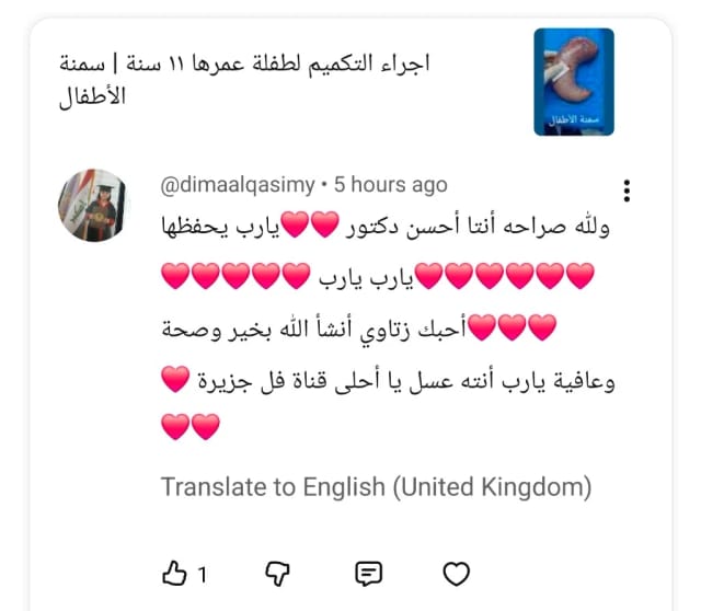 تعليق على فيديو تكميم المعدة لطفلة 11 سنة | د. محمد عبد الوهاب الزيتاوي تعليق ديما القاسمي على فيديو الدكتور محمد عبد الوهاب الزيتاوي عن تكميم المعدة لطفلة عمرها 11 سنة