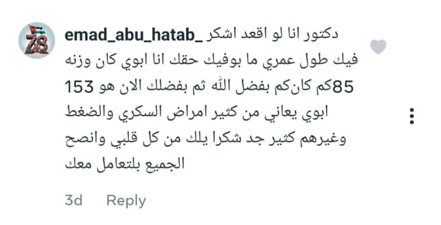 رأي عماد أبو حطب: والده من 153 إلى 85 كيلو مع السكري والضغط | د. محمد عبد الوهاب الزيتاوي تعليق عماد أبو حطب: والده المصاب بالسكري والضغط نزل من 153 إلى 85 كيلو بعد جراحة السمنة عند الدكتور محمد عبد الوهاب الزيتاوي