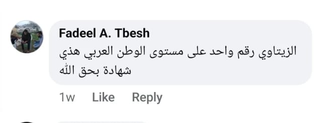 رأي فضيل طبيش: الزيتاوي رقم واحد على مستوى الوطن العربي تعليق فضيل طبيش: الدكتور محمد عبد الوهاب الزيتاوي رقم واحد على مستوى الوطن العربي، شهادة بحق الله
