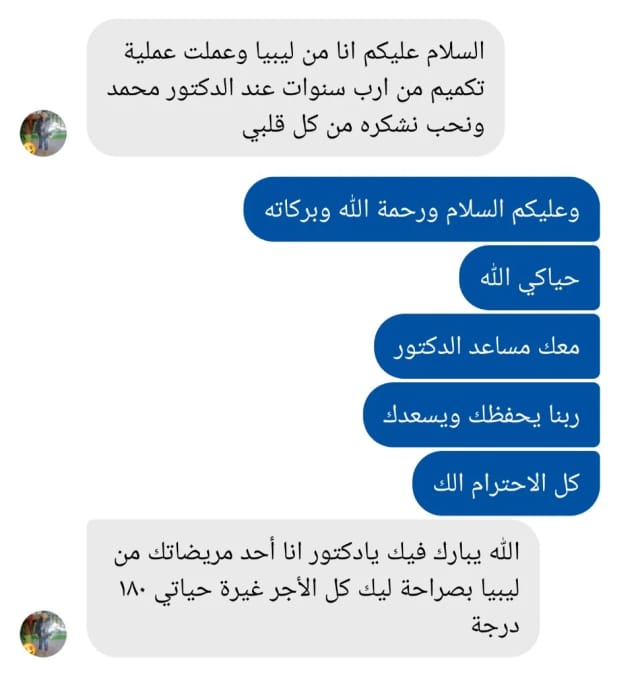رأي مريضة من ليبيا بعد 4 سنوات من تكميم المعدة | د. محمد عبد الوهاب الزيتاوي رسالة شكر من مريضة من ليبيا للدكتور محمد عبد الوهاب الزيتاوي بعد 4 سنوات من عملية تكميم المعدة: غيّرت حياتي 180 درجة