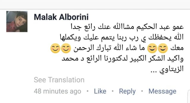 تهنئة للمريض عبد الحكيم وشكر للدكتور محمد عبد الوهاب الزيتاوي تعليق ملاك البوريني يهنئ المريض عبد الحكيم بنتيجته ويشكر الدكتور محمد عبد الوهاب الزيتاوي