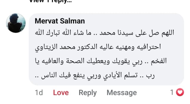رأي ميرفت سلمان عن احترافية الدكتور محمد عبد الوهاب الزيتاوي تعليق ميرفت سلمان يشيد باحترافية الدكتور محمد عبد الوهاب الزيتاوي ومهنيته العالية في جراحة السمنة