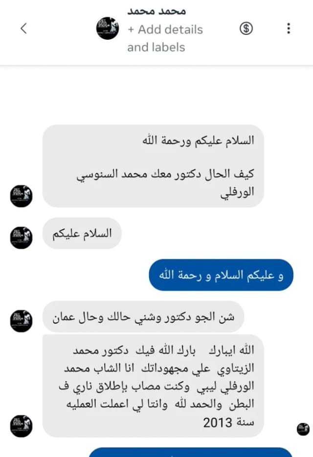 رأي محمد الورفلي من ليبيا: عملية بعد إصابة بطلق ناري في البطن | د. محمد عبد الوهاب الزيتاوي رسالة شكر من محمد الورفلي من ليبيا للدكتور محمد عبد الوهاب الزيتاوي الذي أجرى له عملية في البطن بعد إصابته بطلق ناري عام 2013