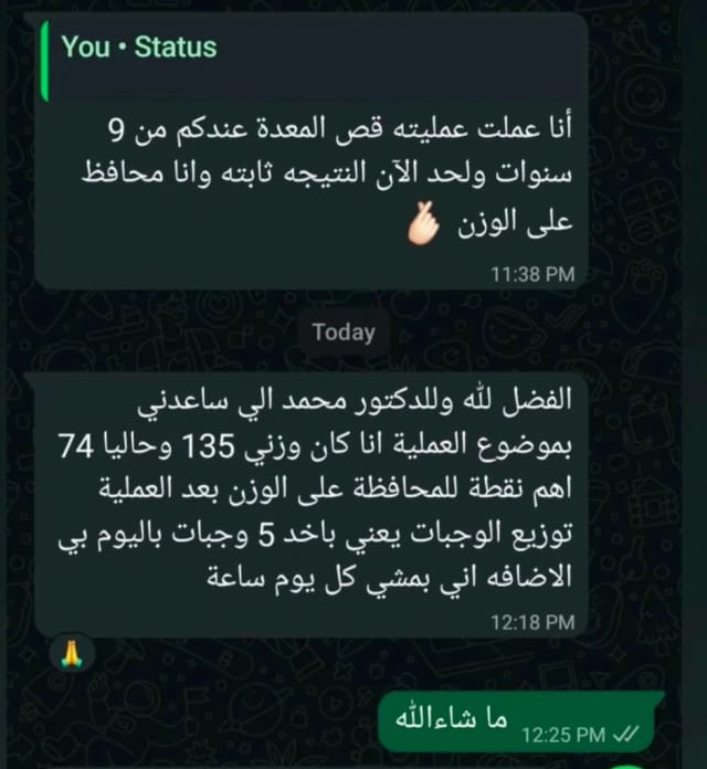 من 135 إلى 74 كيلو وثبات الوزن بعد 9 سنوات من قص المعدة | د. محمد عبد الوهاب الزيتاوي رسالة مريض للدكتور محمد عبد الوهاب الزيتاوي: نزل من 135 إلى 74 كيلو بعد عملية قص المعدة، ووزنه ثابت بعد 9 سنوات بفضل 5 وجبات يومياً والمشي ساعة كل يوم