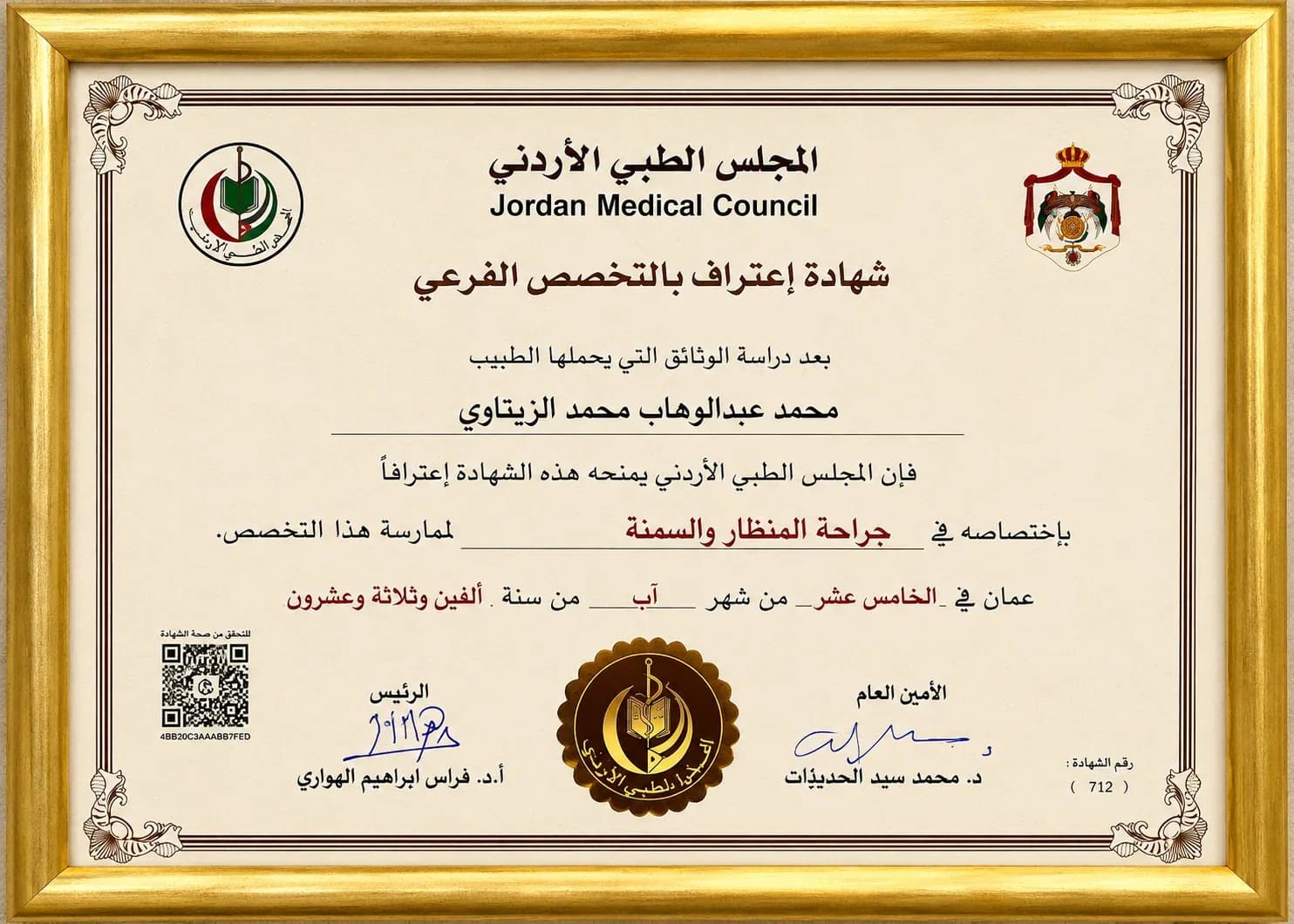 Jordan Medical Council subspecialty certificate in Laparoscopic and Bariatric Surgery for Dr. Mohammad Al-Zaitawi, 2023